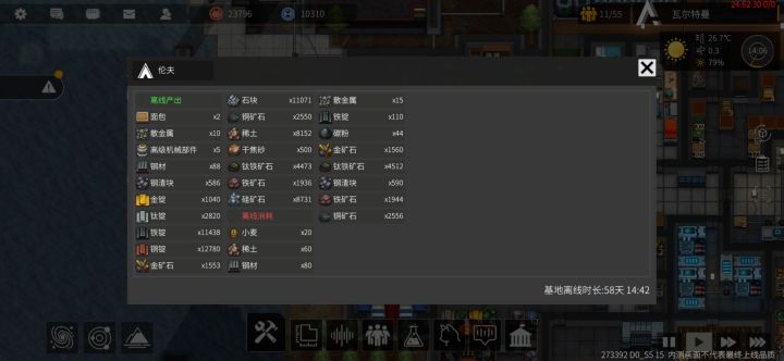 离线挂机就是方便截图