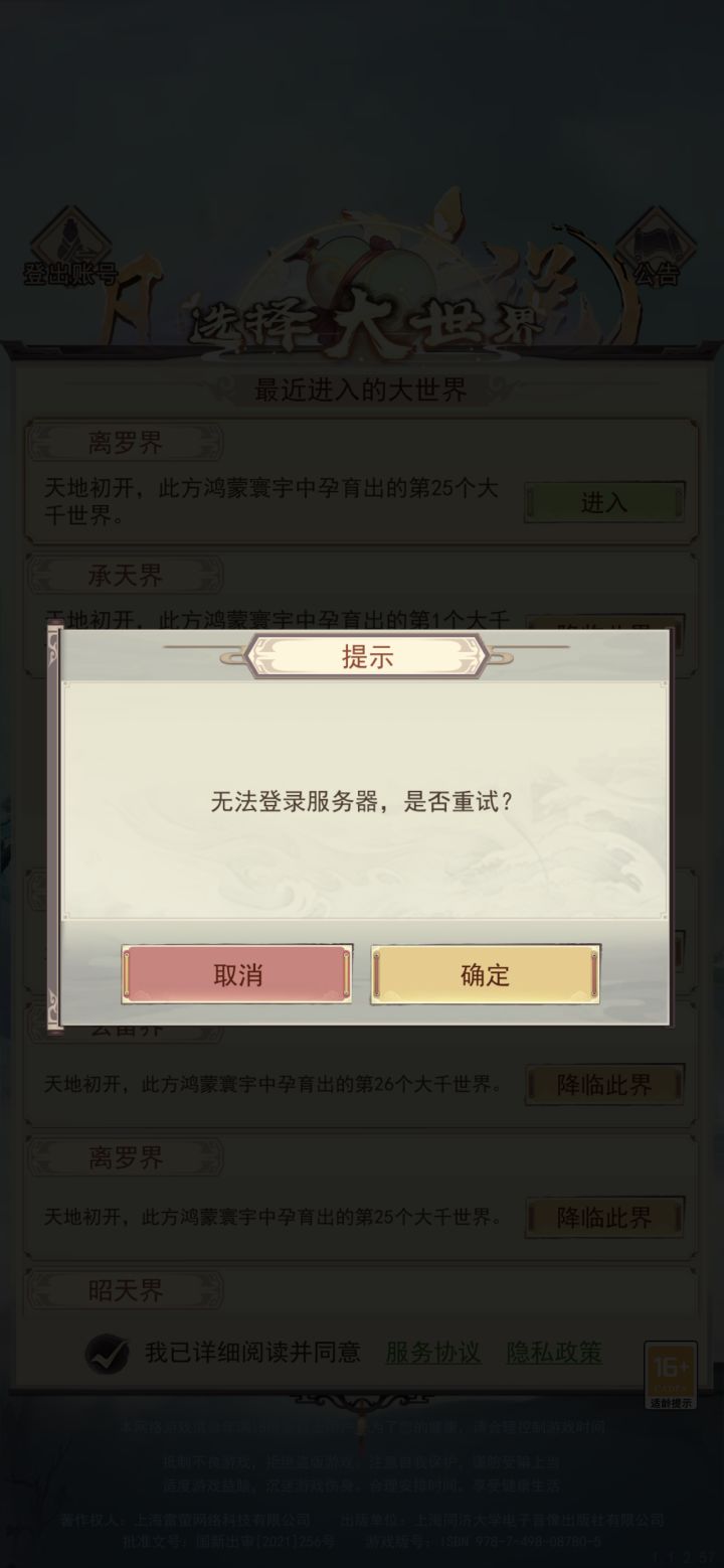 ios进不去服务器了?
#噗噜噜实验室 @游戏懂哥截图