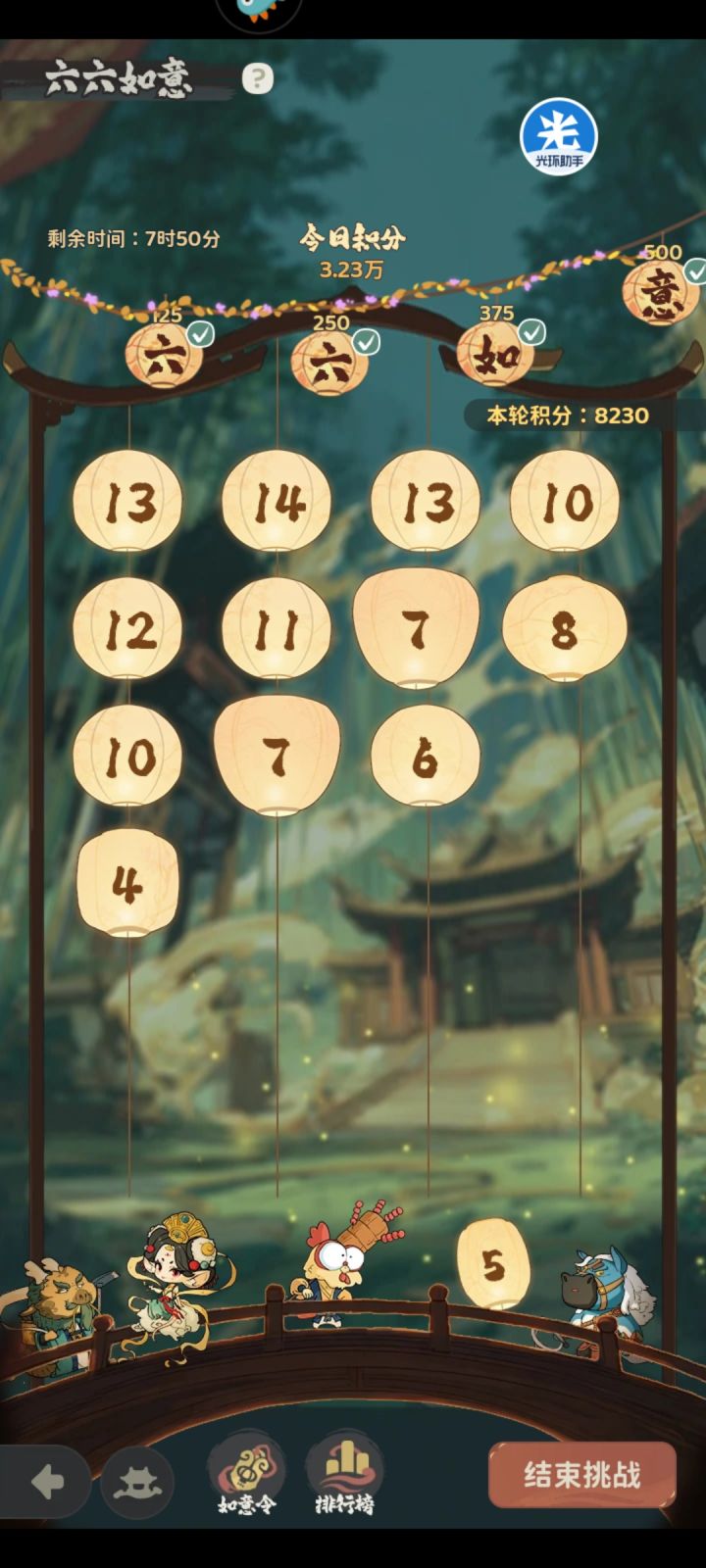 六六如意杀疯了!截图