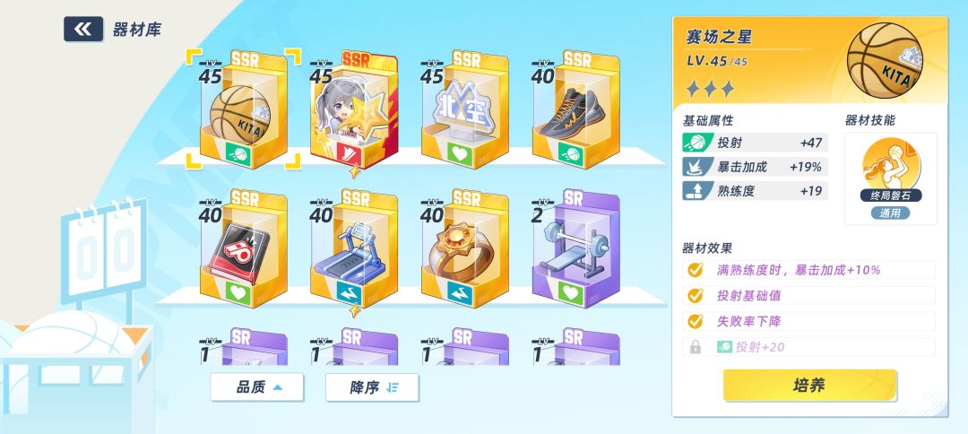 招募和战令两个多的自选SSR补谁二星 1
