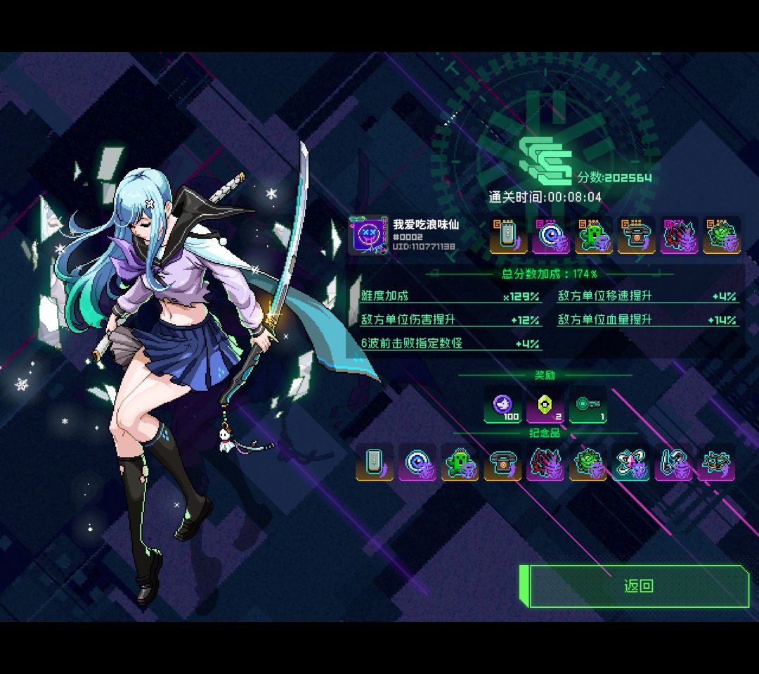｛纱夜&吹雪｝两位女砍王 6