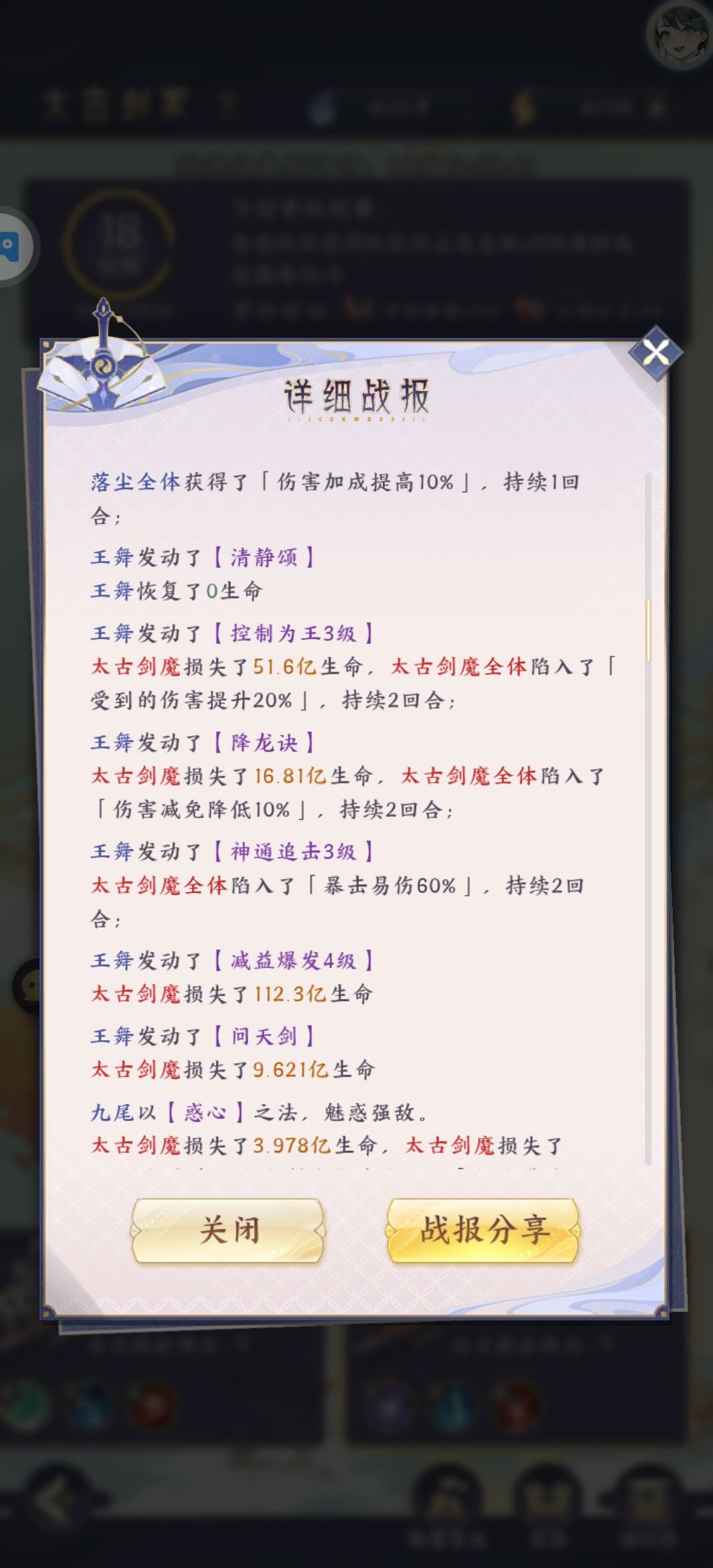 太古剑宗bug 1