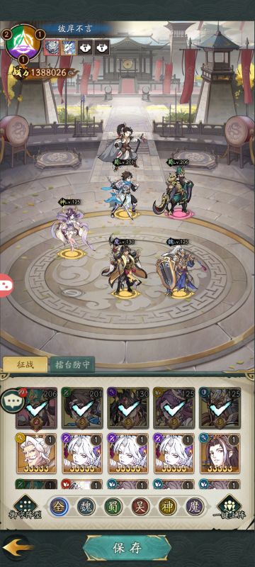 平民玩家前期援护体系