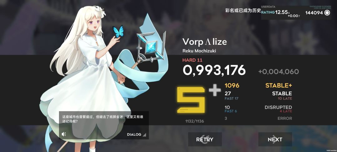 我终于成功进阶到1.5流速哩~ 6