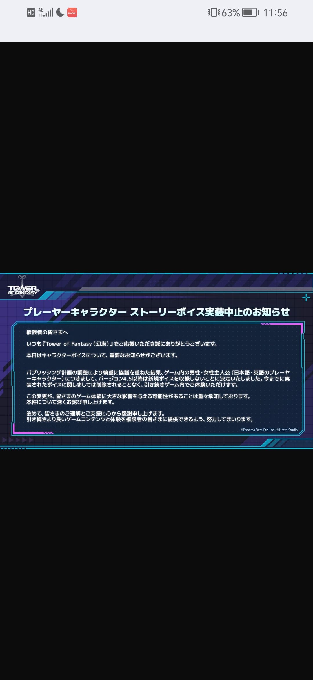 幻塔国际服不再为男女主提供日语和英语配音 2