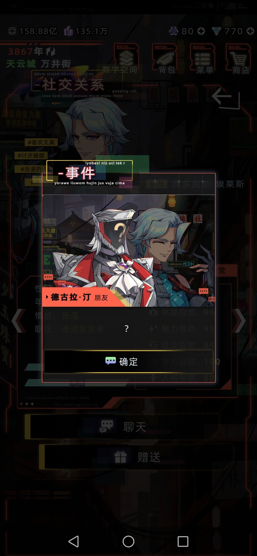 阿多尼斯和德古拉有互动 7