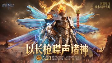 「以长枪噤声诸神」凛焰骄阳·奥伦(new)丨限时召唤概率提升