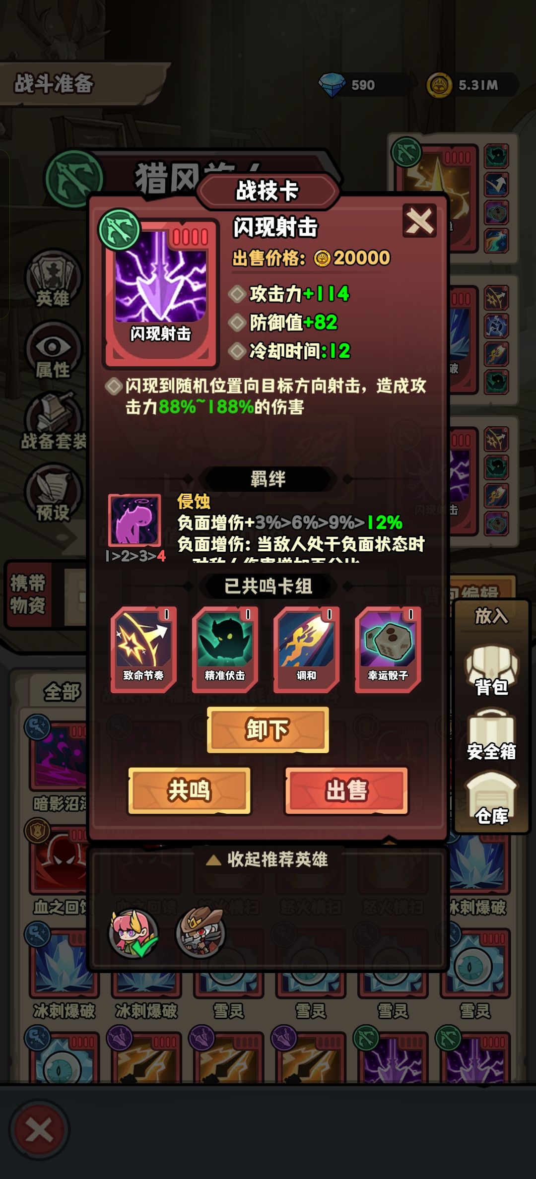射手更新版本！ 3