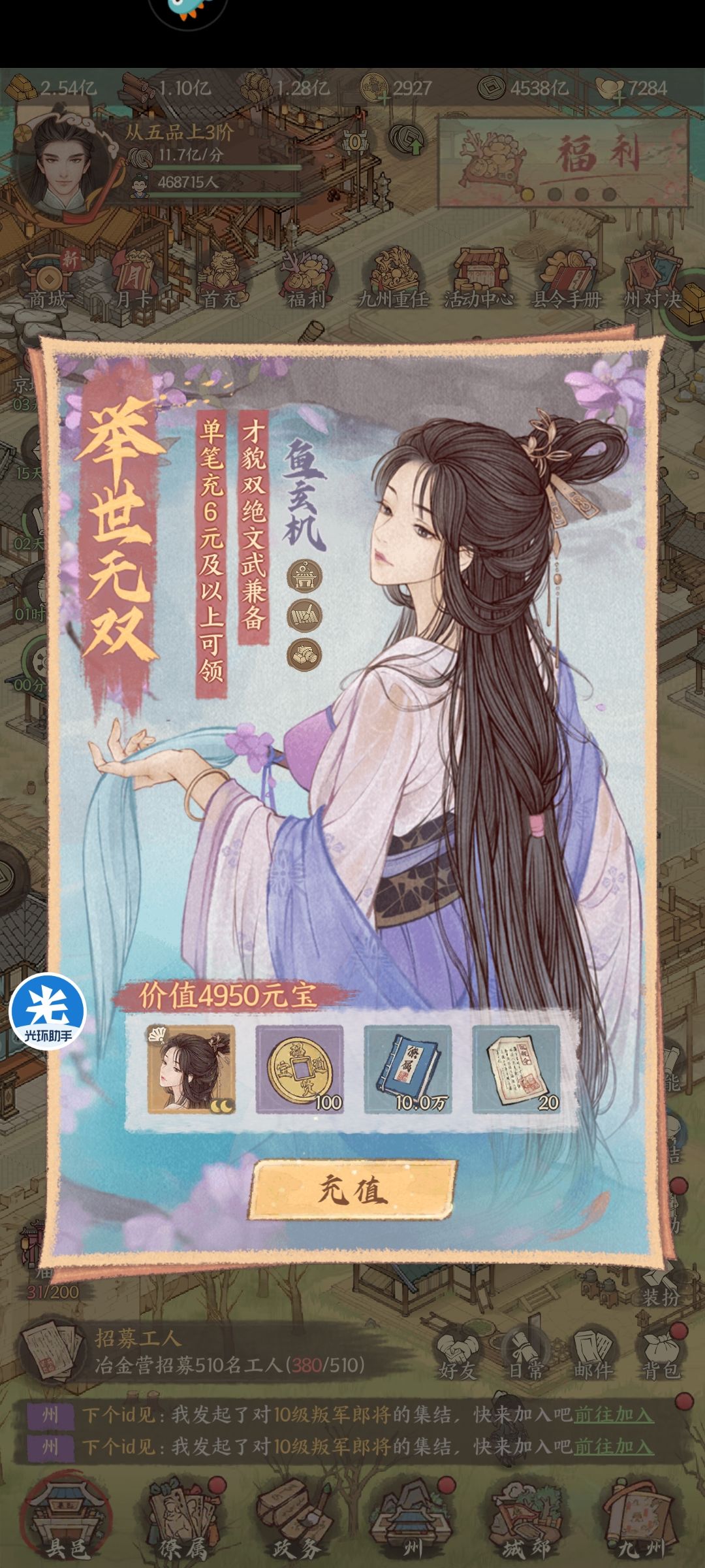白嫖100w战力 3