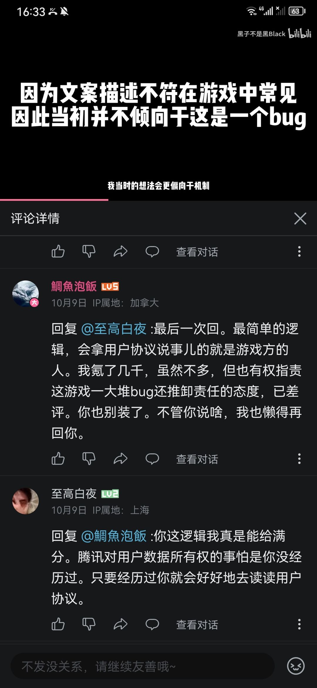 新人入坑 4