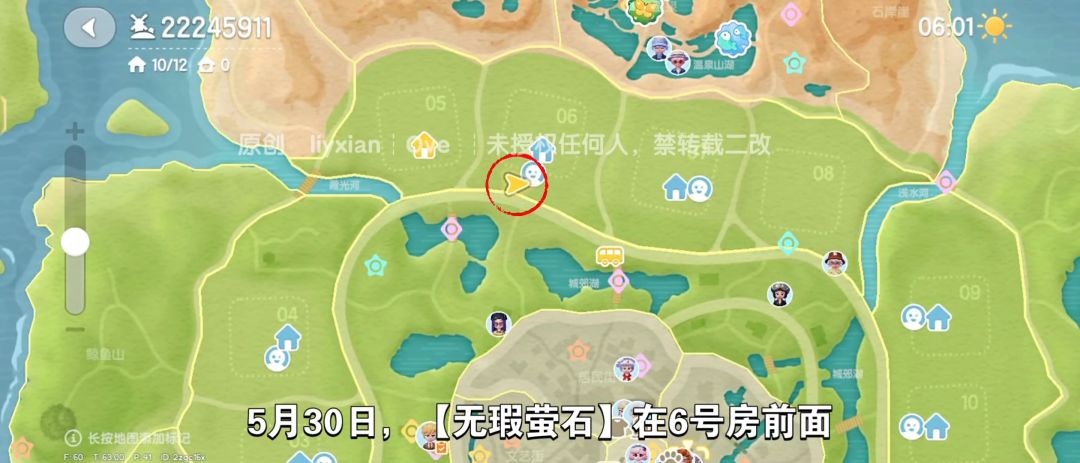 【心动小镇】（5.30）溜溜橡木&无暇萤石 2