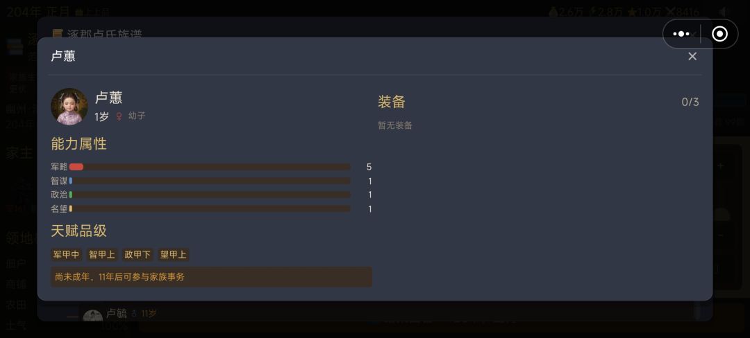 如图,家族生娃天赋3-4甲经验交流! 2