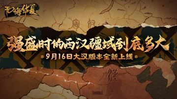 强盛时期的西汉疆域到底多大？一个开疆扩土与意气风发的时代