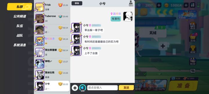 谁给我和平模式关了 怎么又刷猪灵了截图