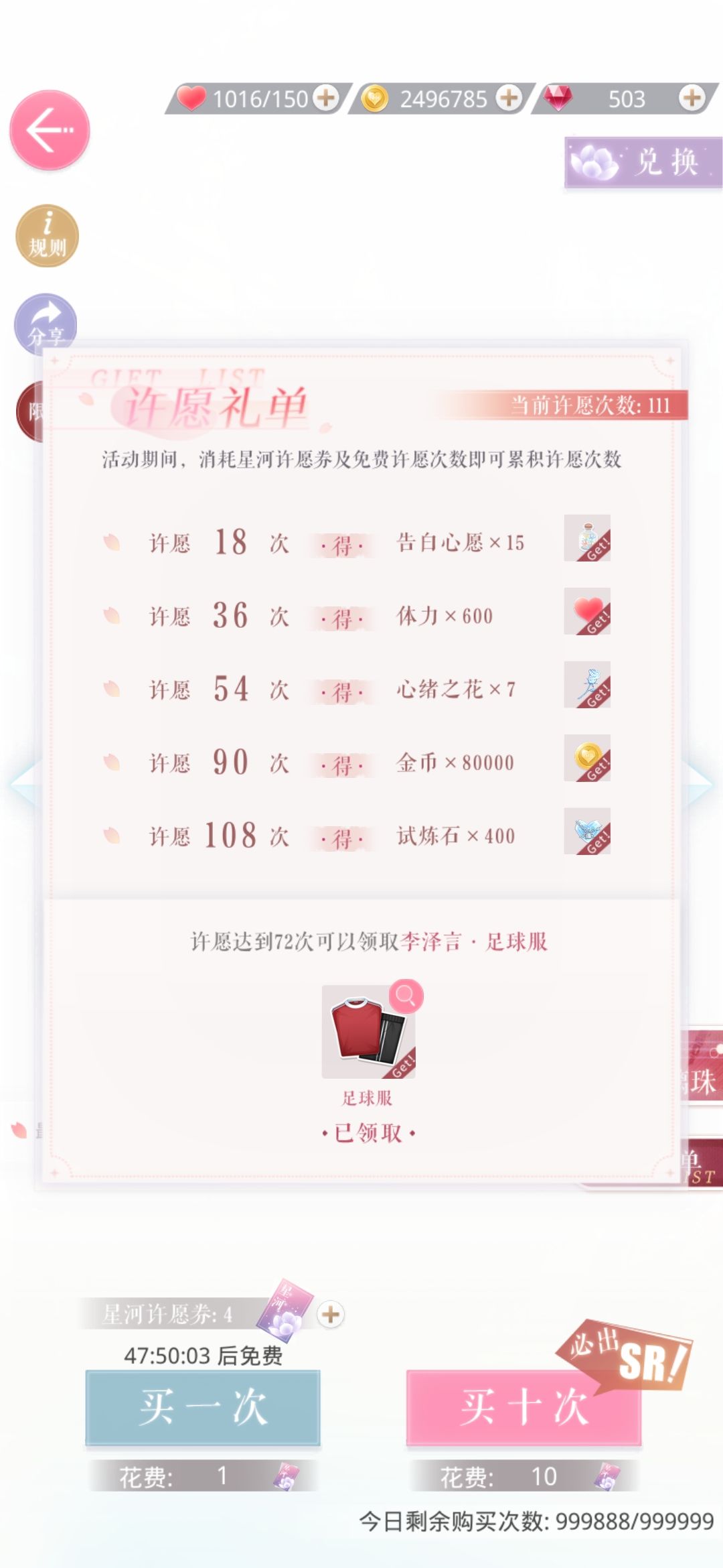 阿言呐，你听听我的震耳欲聋吧 2