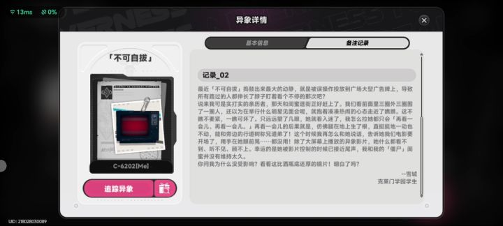 委托截图