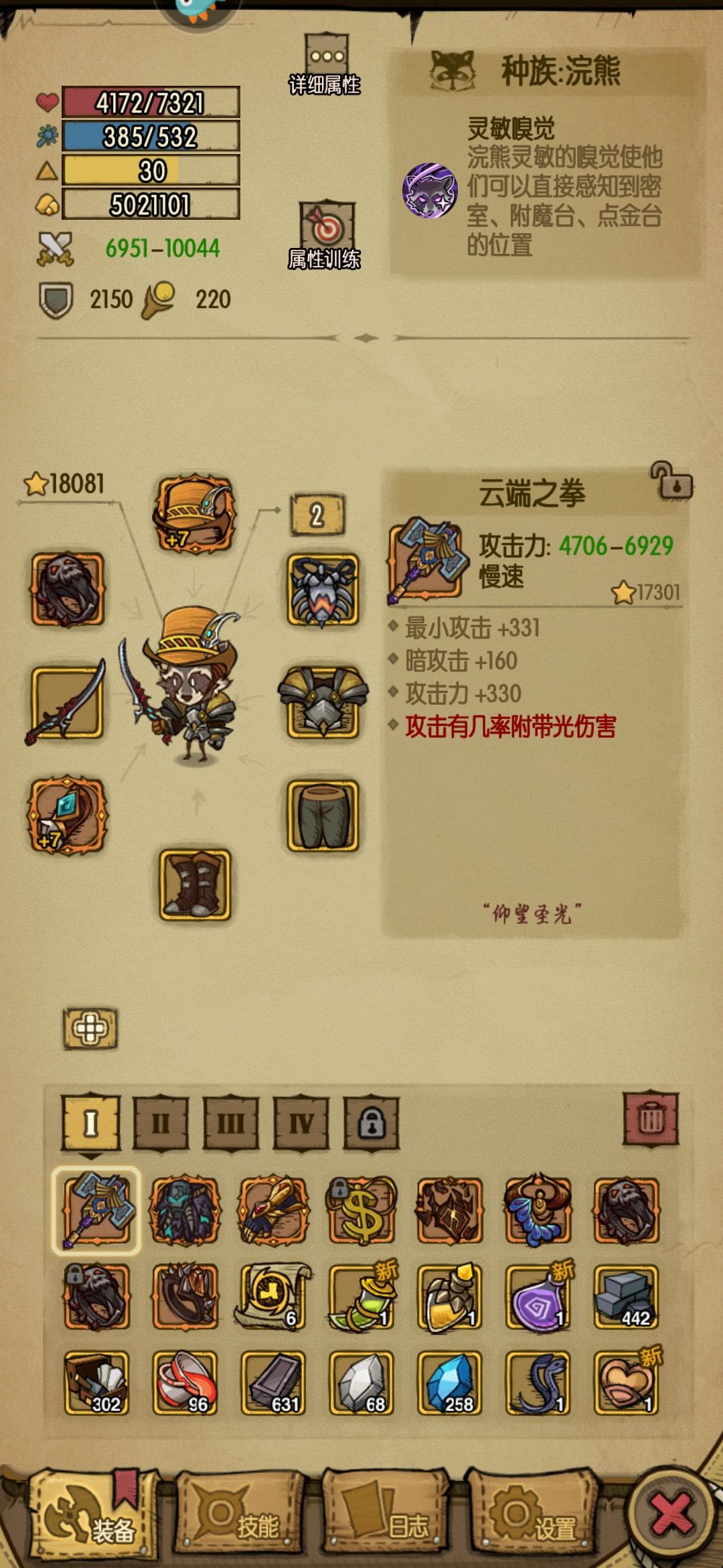 11层拼图能拼出阿勒兹的心脏吗,别的都开一堆了 9