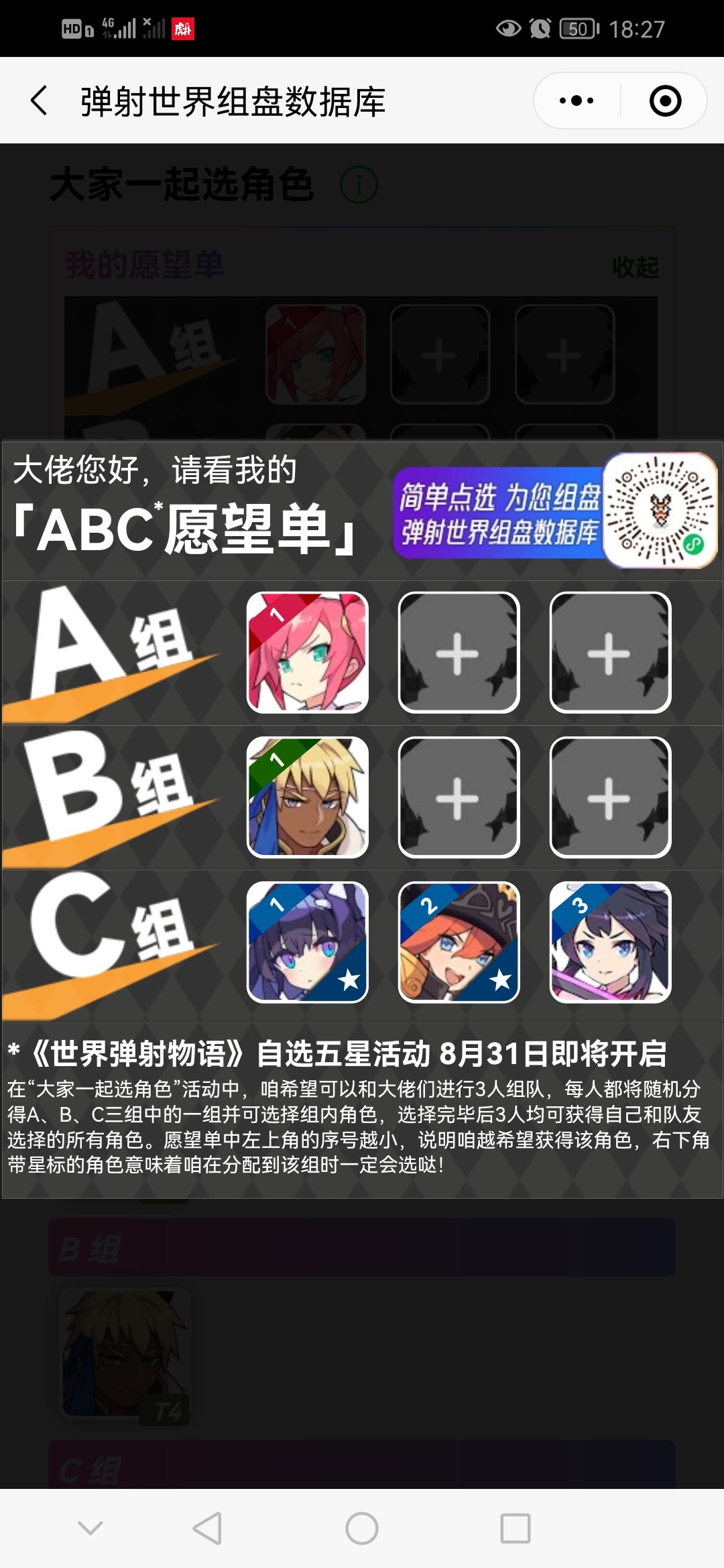 abc,主要是暗百合 1