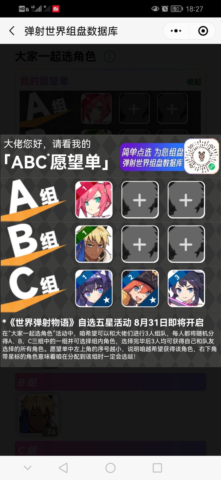 abc，主要是暗百合截图