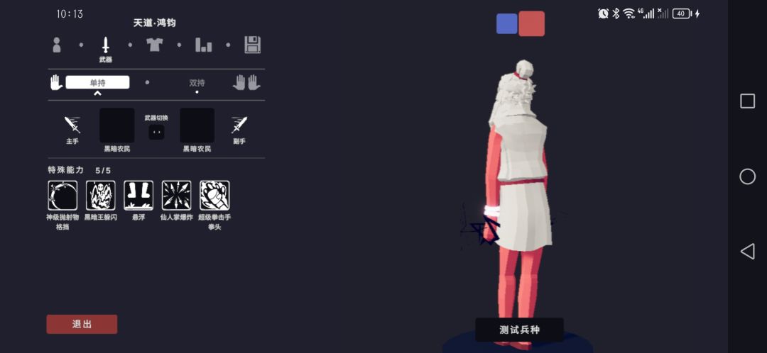自定义兵种大赛 6
