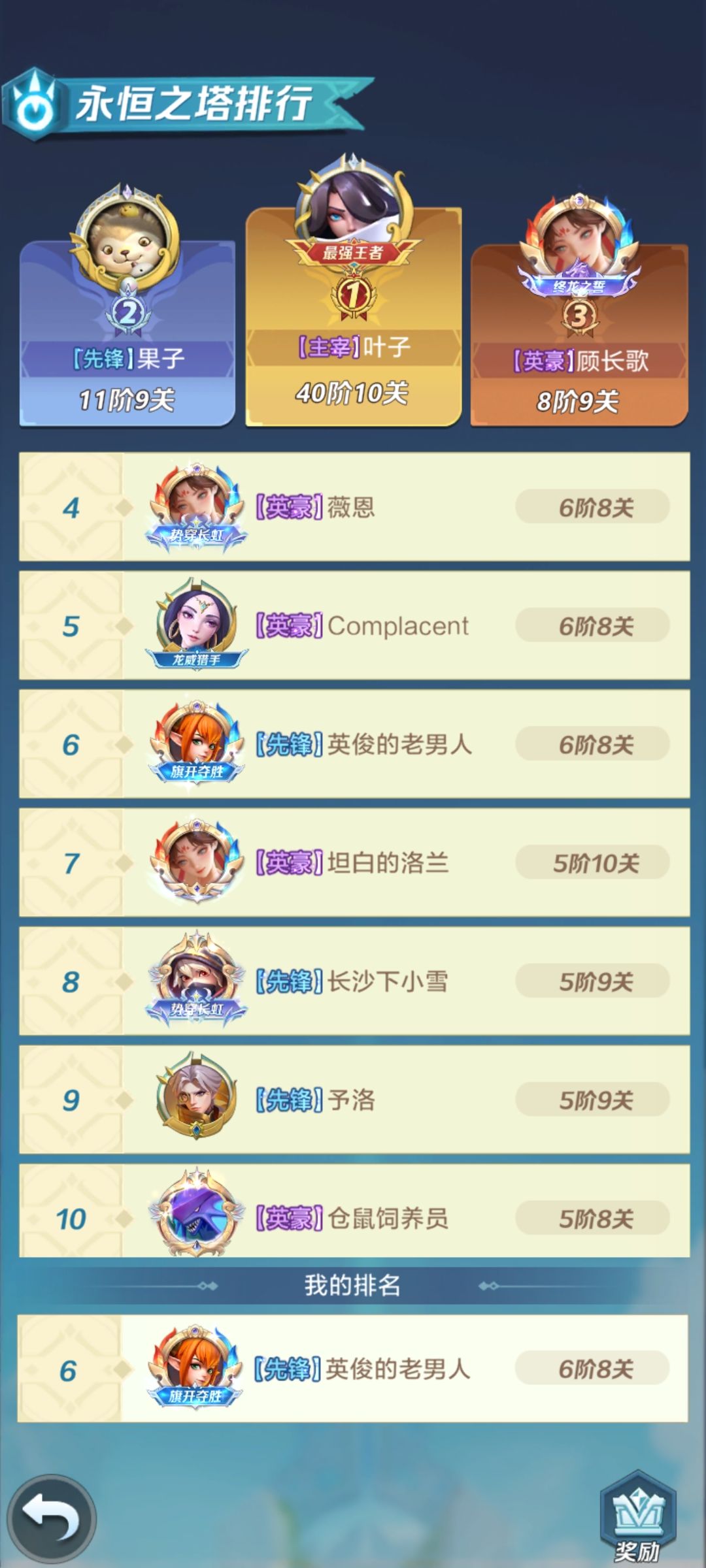 零氪普通服12天拿五秘宝 5