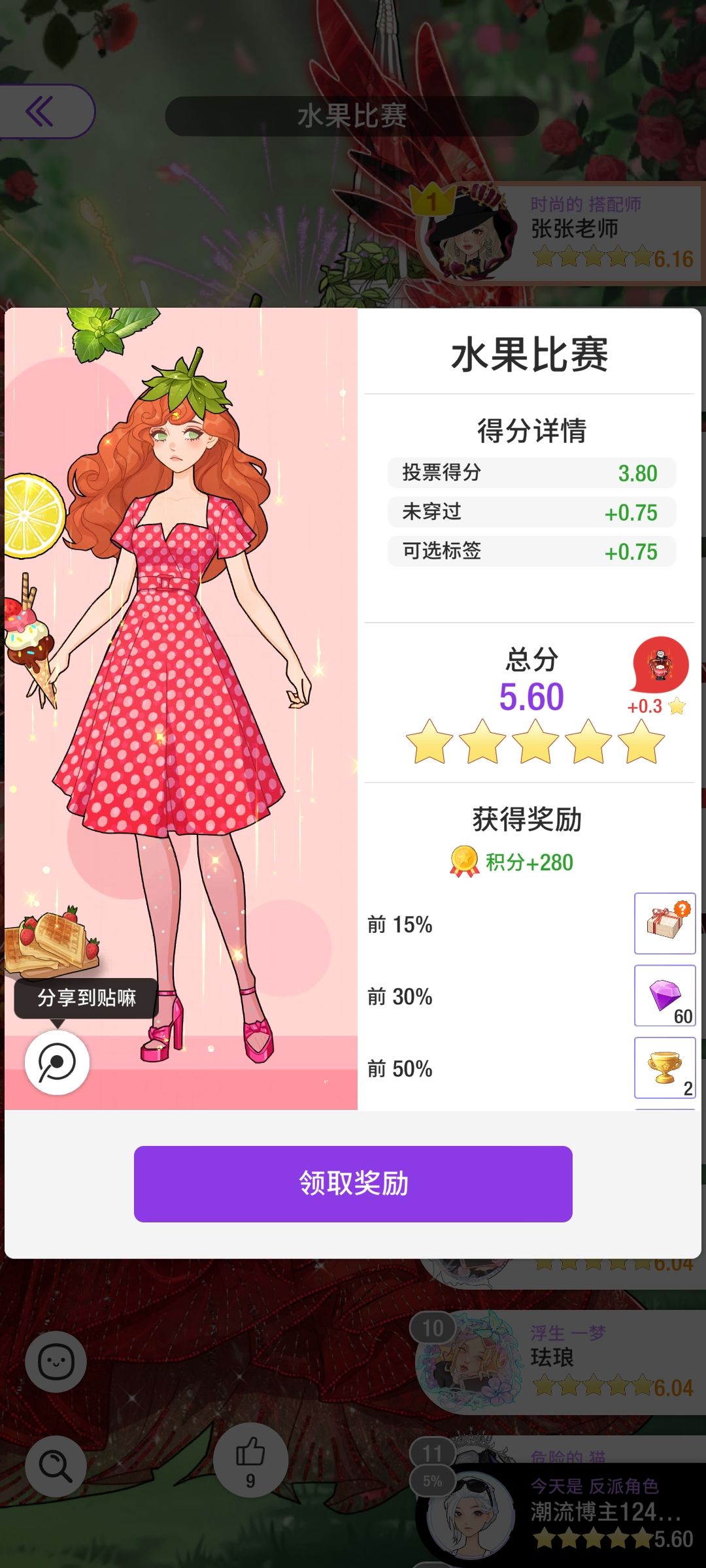奖励不多,侮辱性极强 1