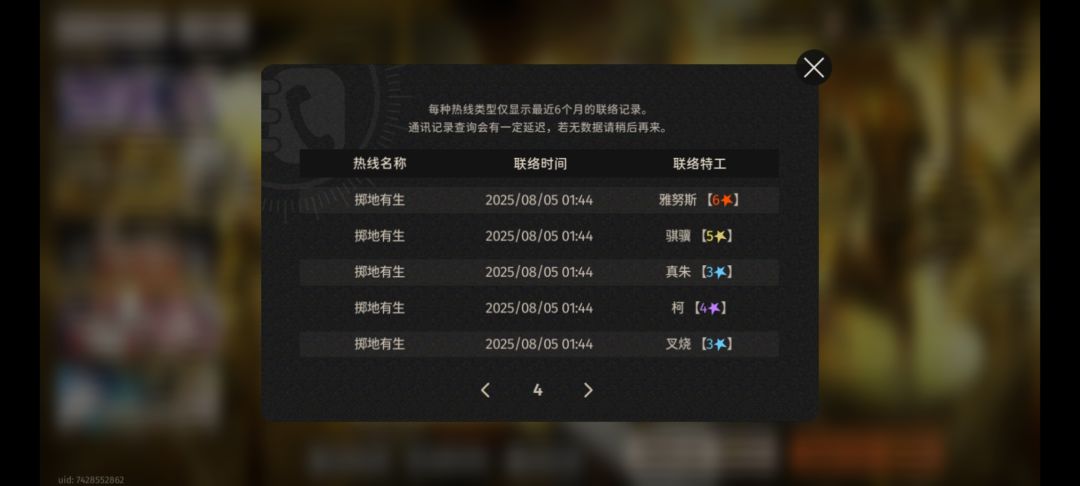 上半怎么提伤害 4