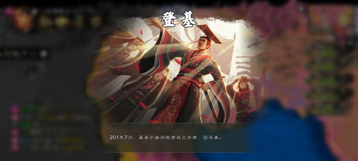 哇哦,董卓截图