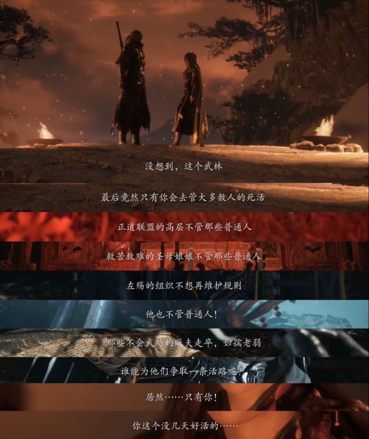 彼岸花与古祠,拆解影之刃零暗黑武侠美学截图