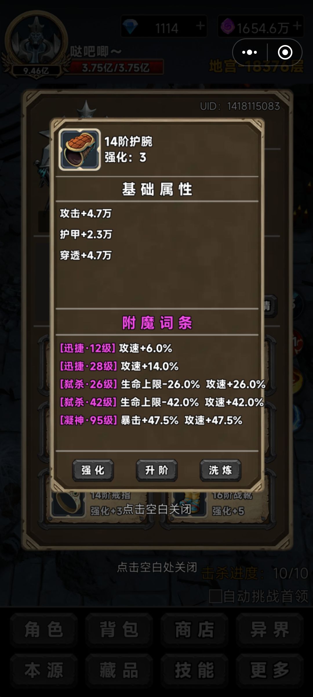 《放置搜打撤》攻略简化版 2