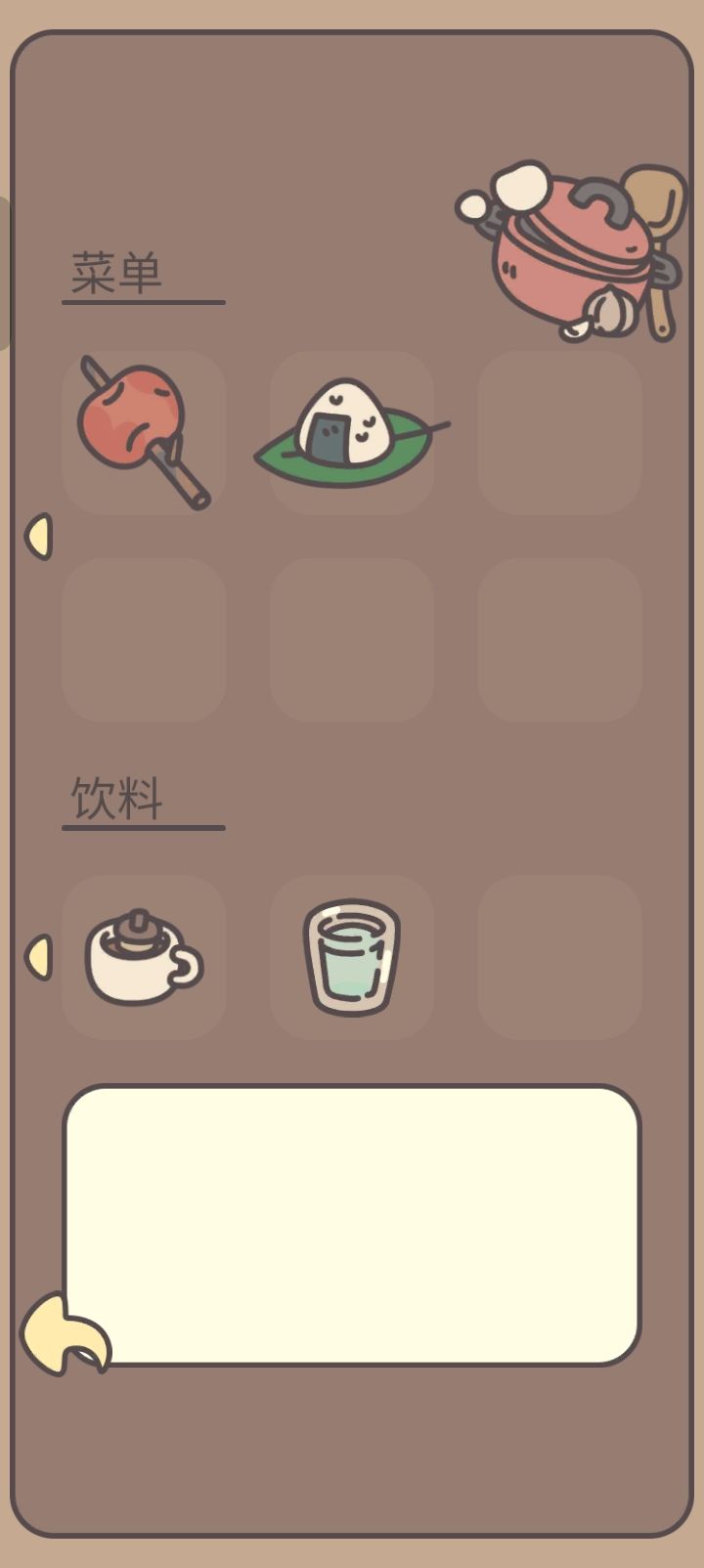 食谱截图