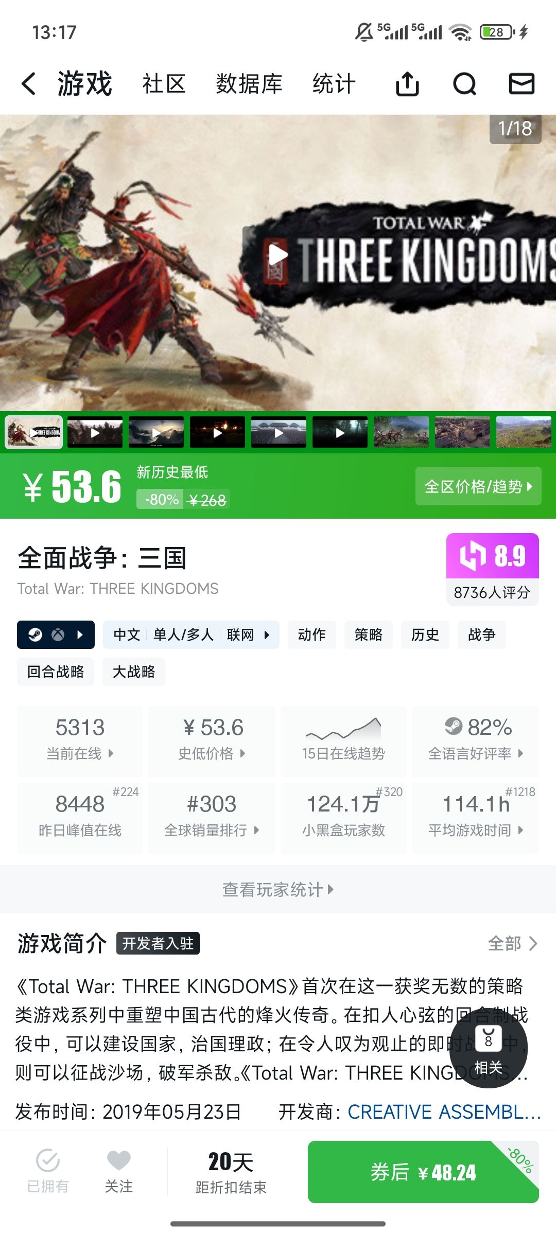 选逐鹿36块钱的剧本,还是蒸汽游戏大作 2