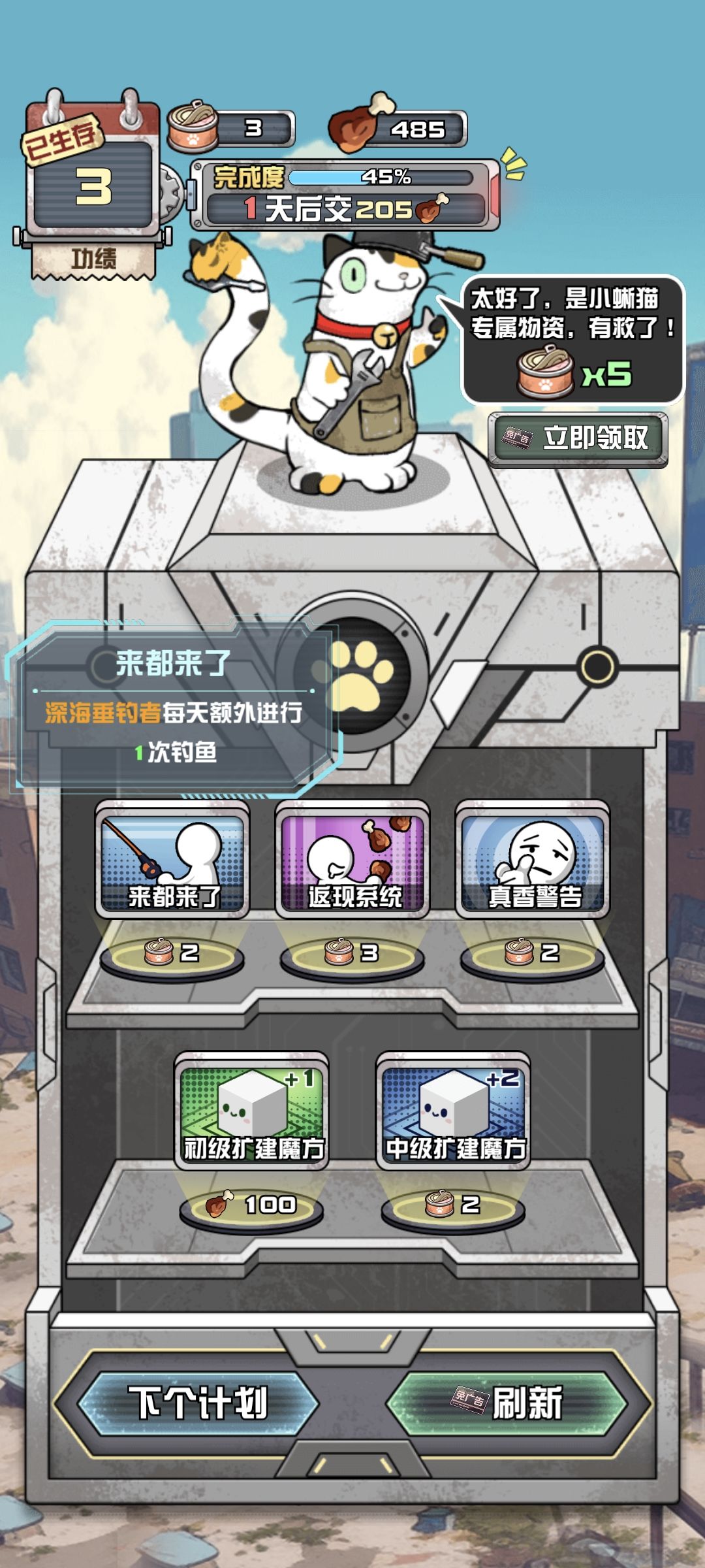 异能不知道怎么选③ 2