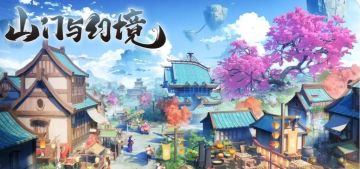 一款独特的3D模拟经营+修仙元素的游戏❗