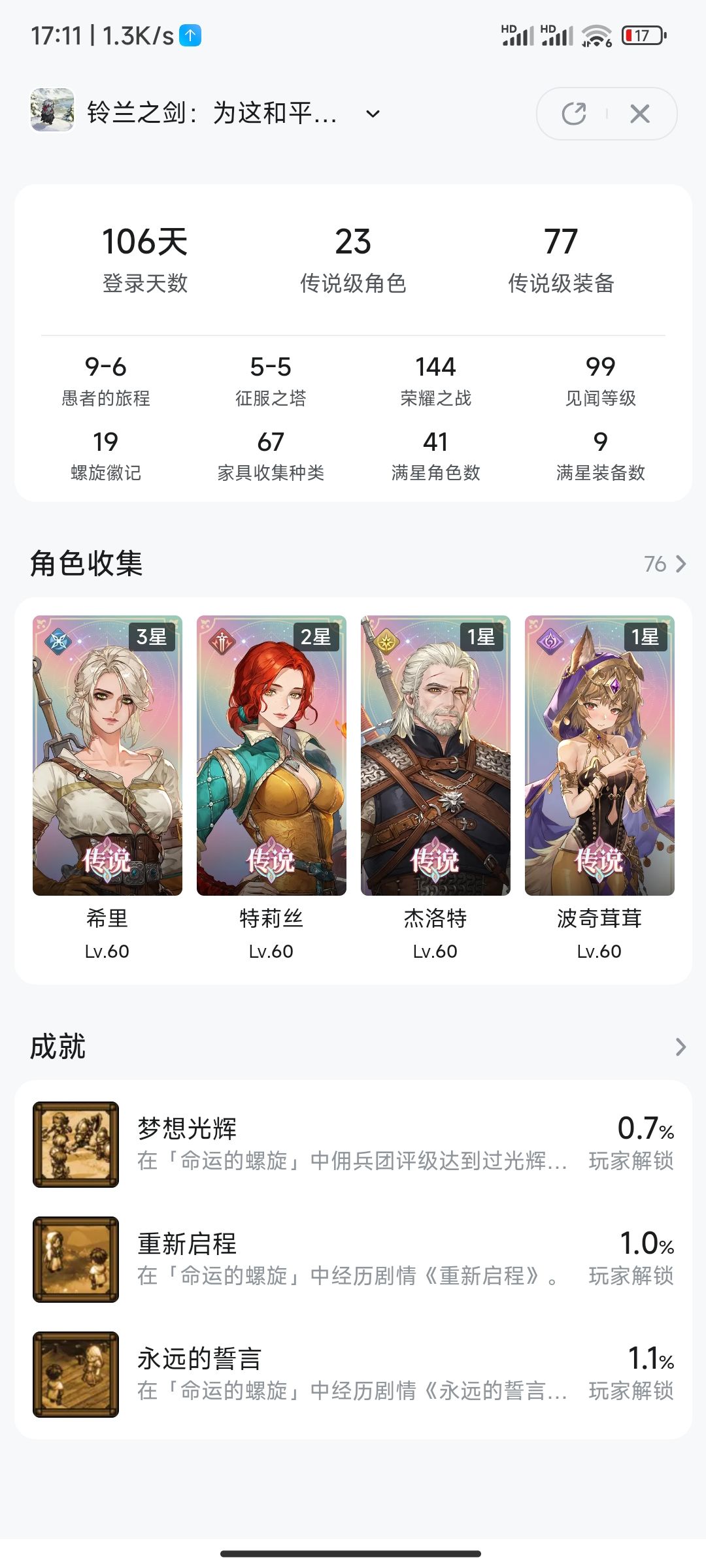 开服入坑的单机玩家。 1