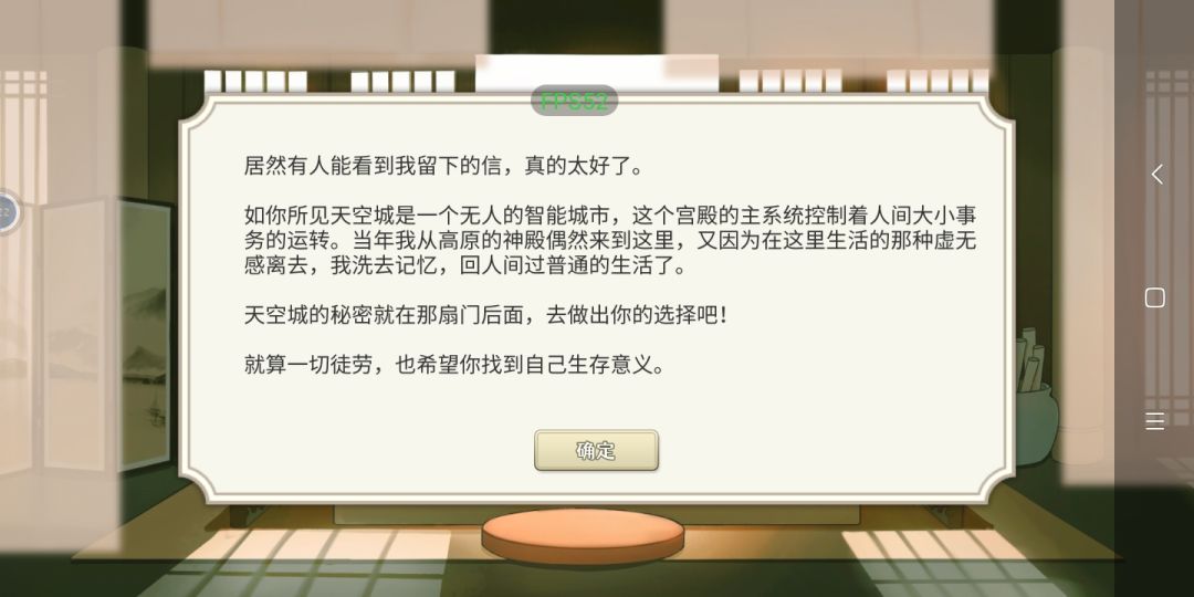 浅浅通关 2