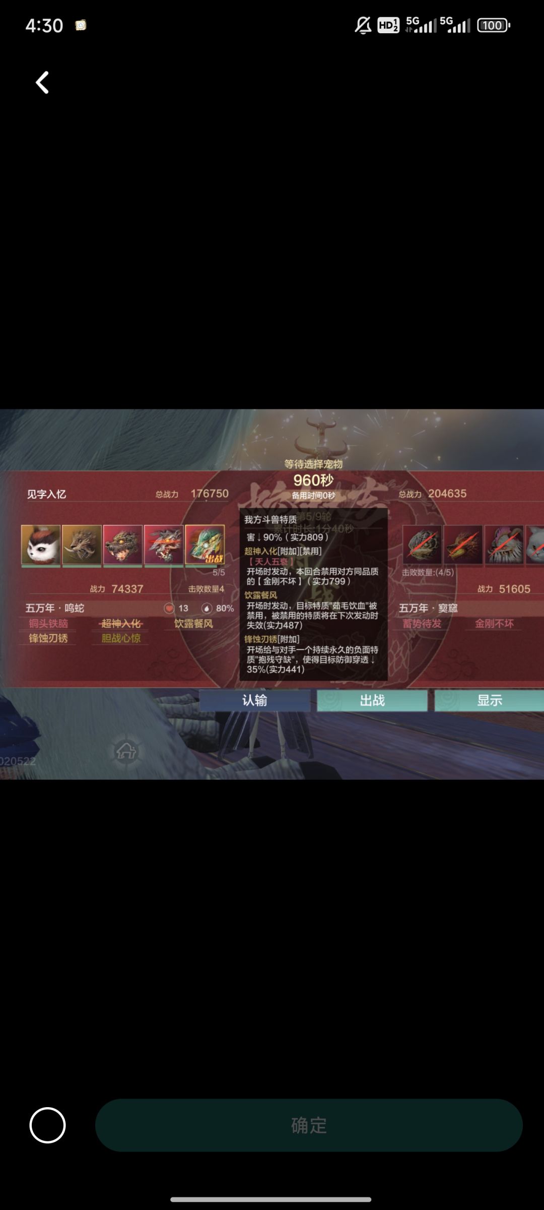 斗兽BUFF? 2