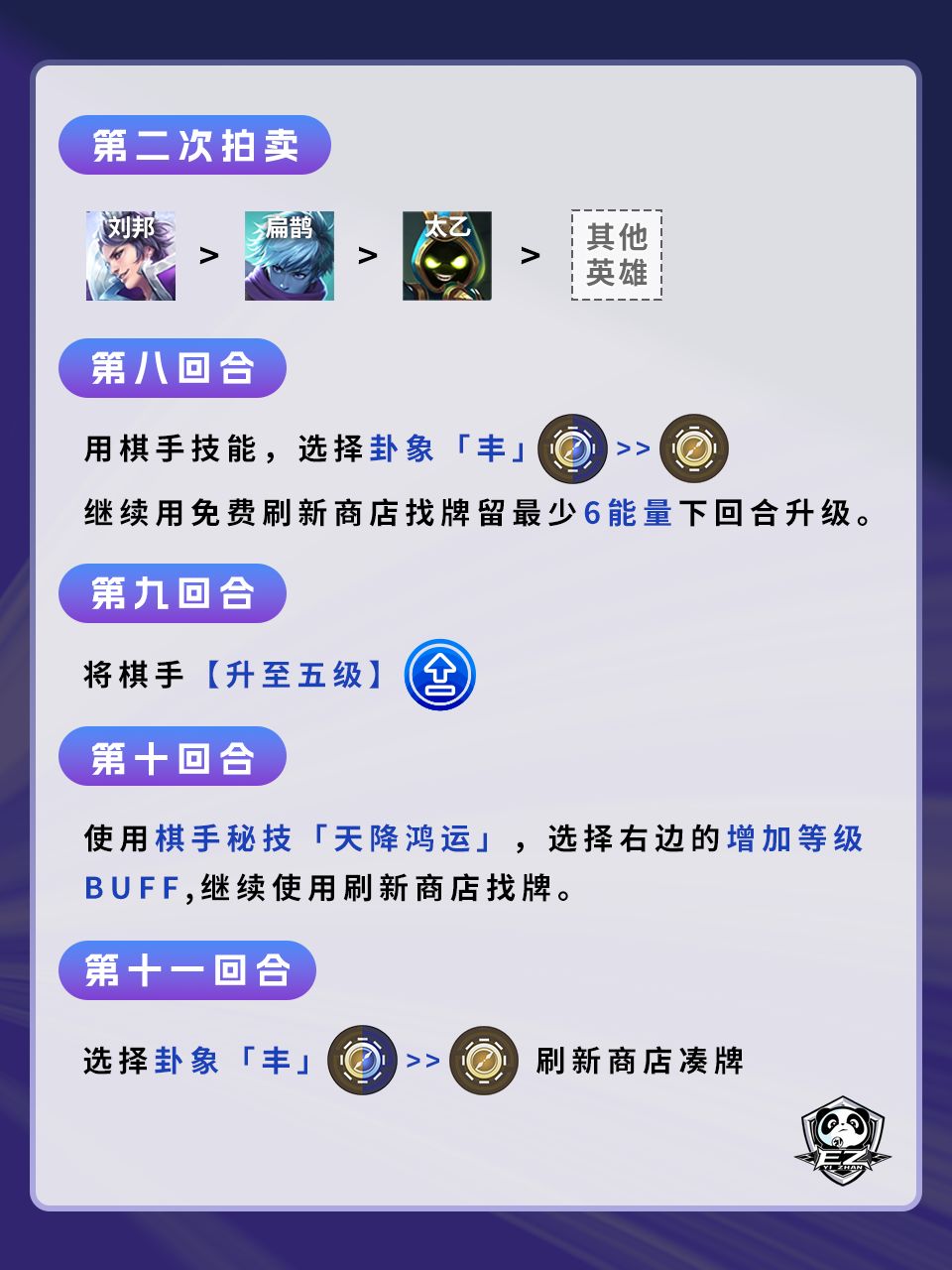 明先生刘邦炸盾高手版 6
