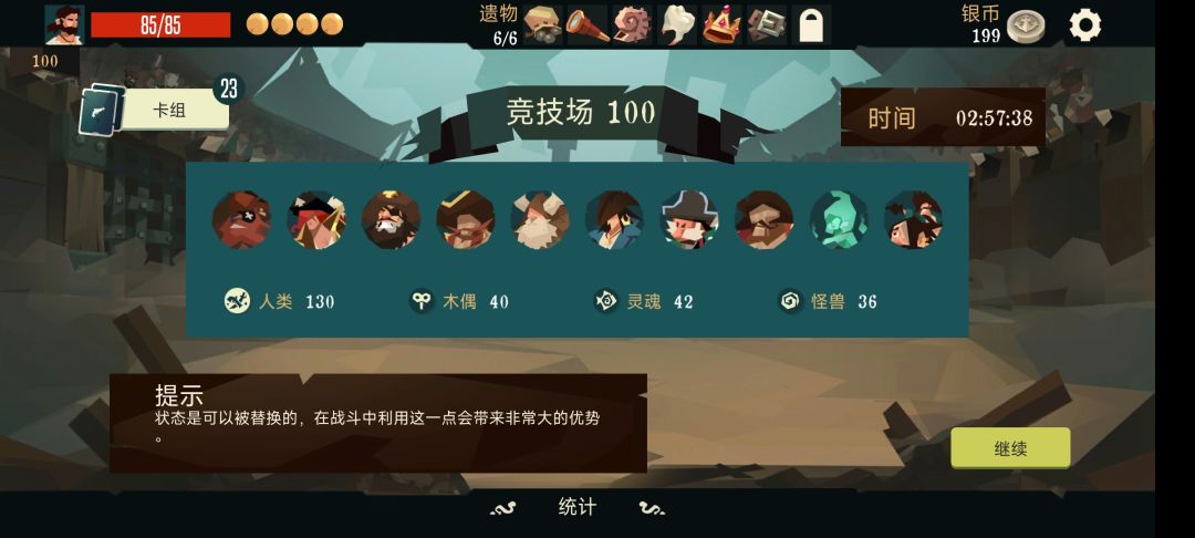 竞技场枪手永动拿巨人成就 2