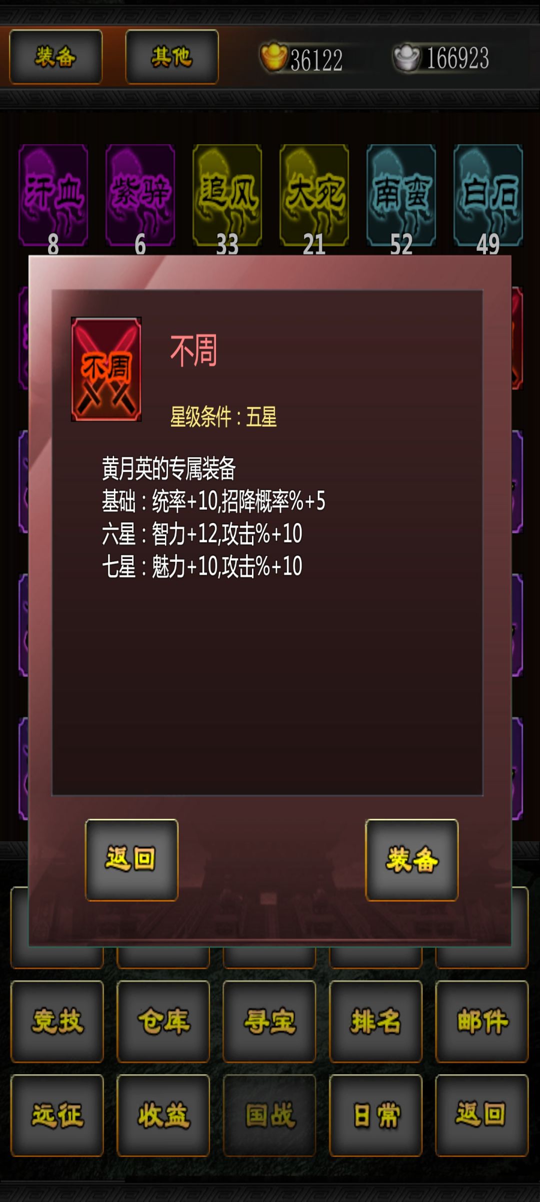 黄月英这武器太拉胯了吧! 1