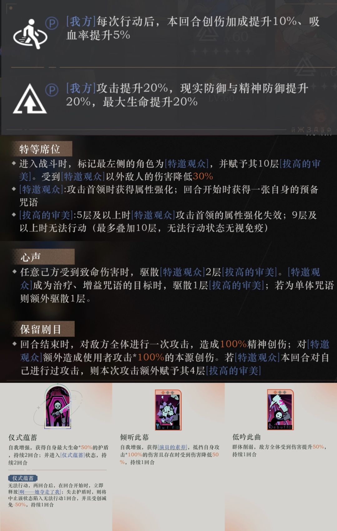 厅堂的回响3S保底达成思路 2