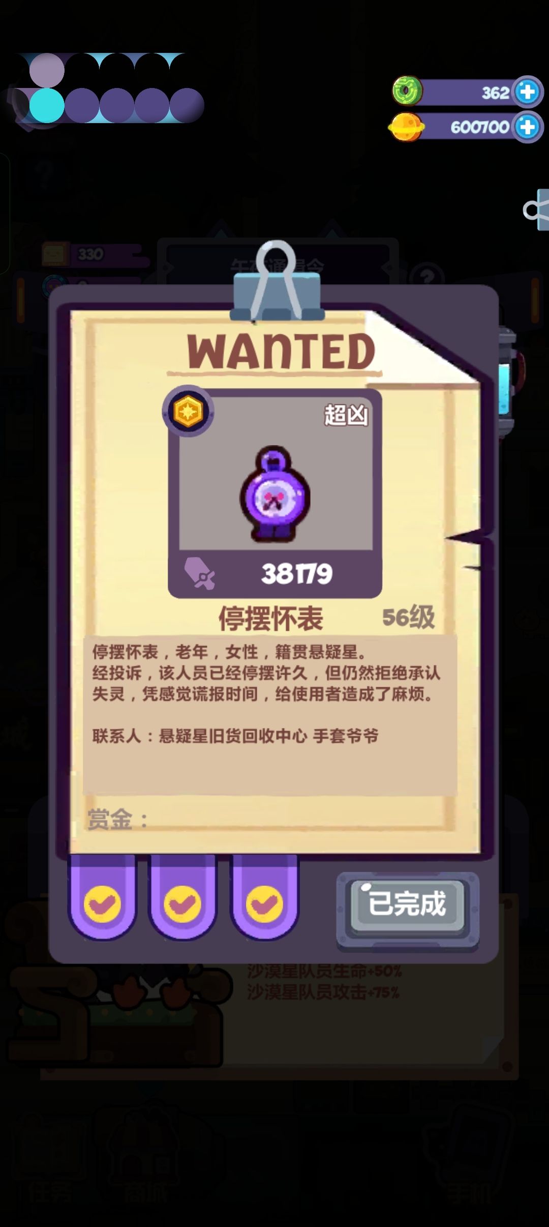 怀疑 2