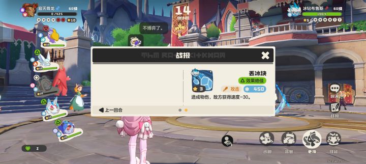 这丝木布鲁斯的被动什么时候砍到5%截图