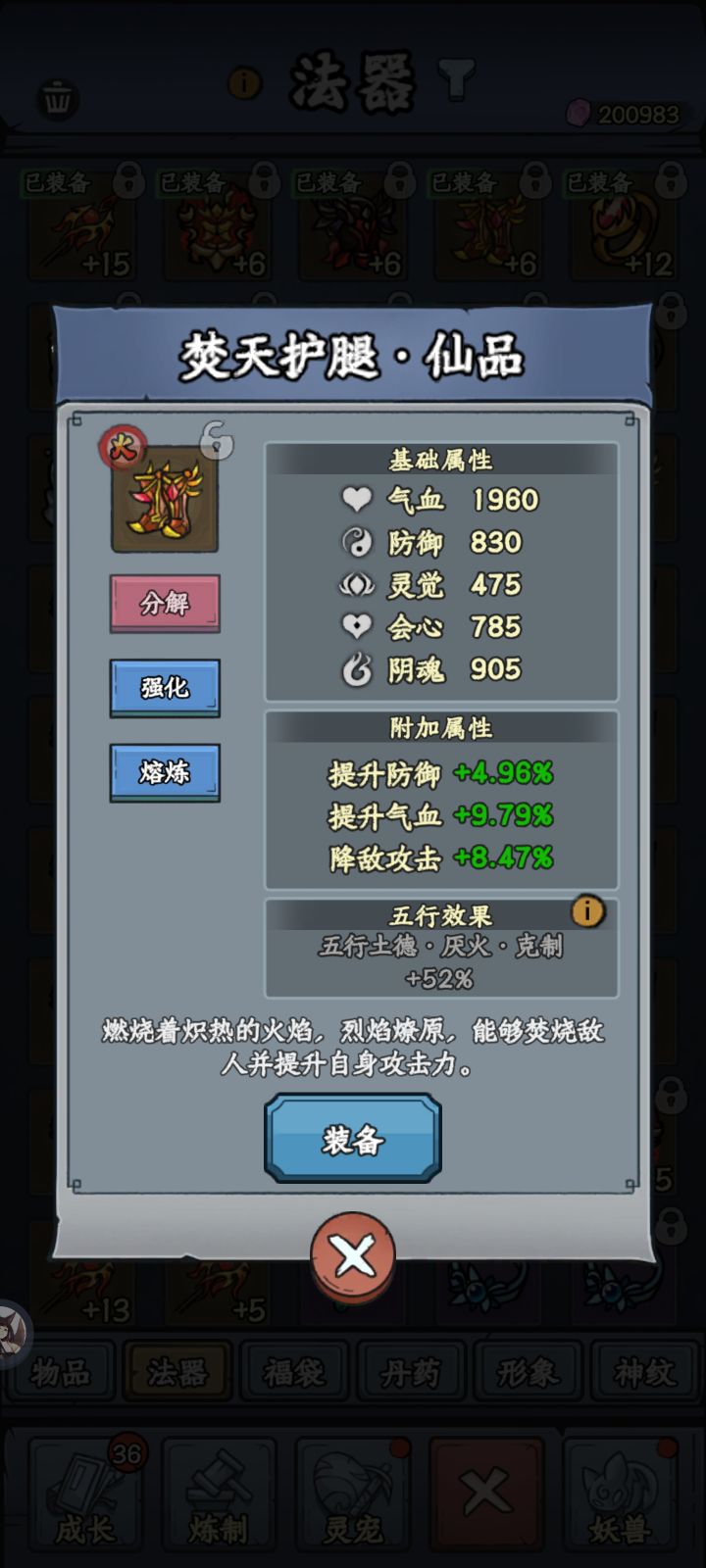 关于三词条的新增截图