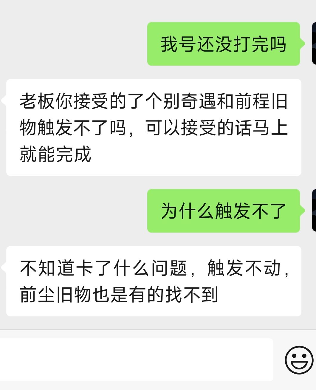 找个代肝武林录还有这种情况? 1