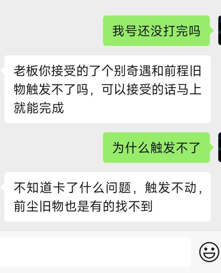 找个代肝武林录还有这种情况?截图