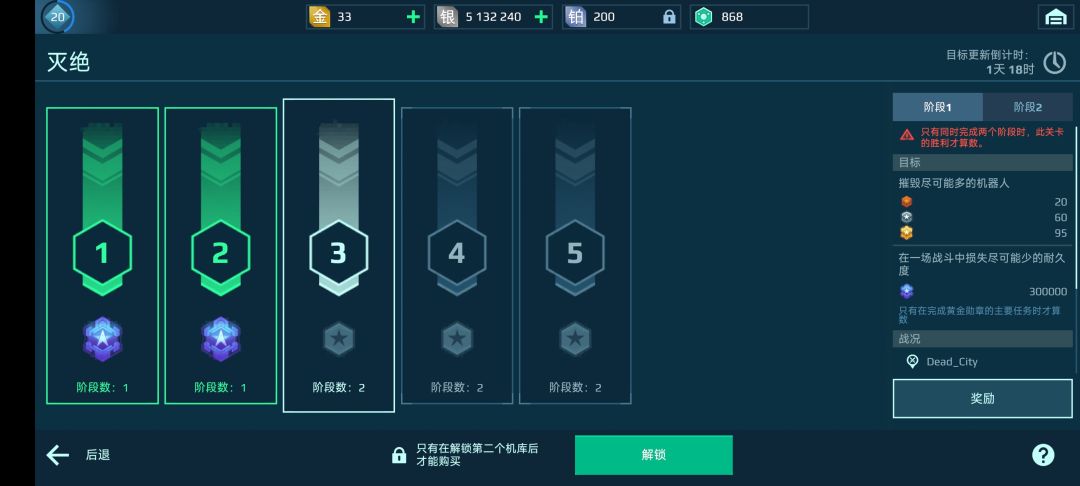 什么鬼我已经解锁了第二机库还显示要解锁 2