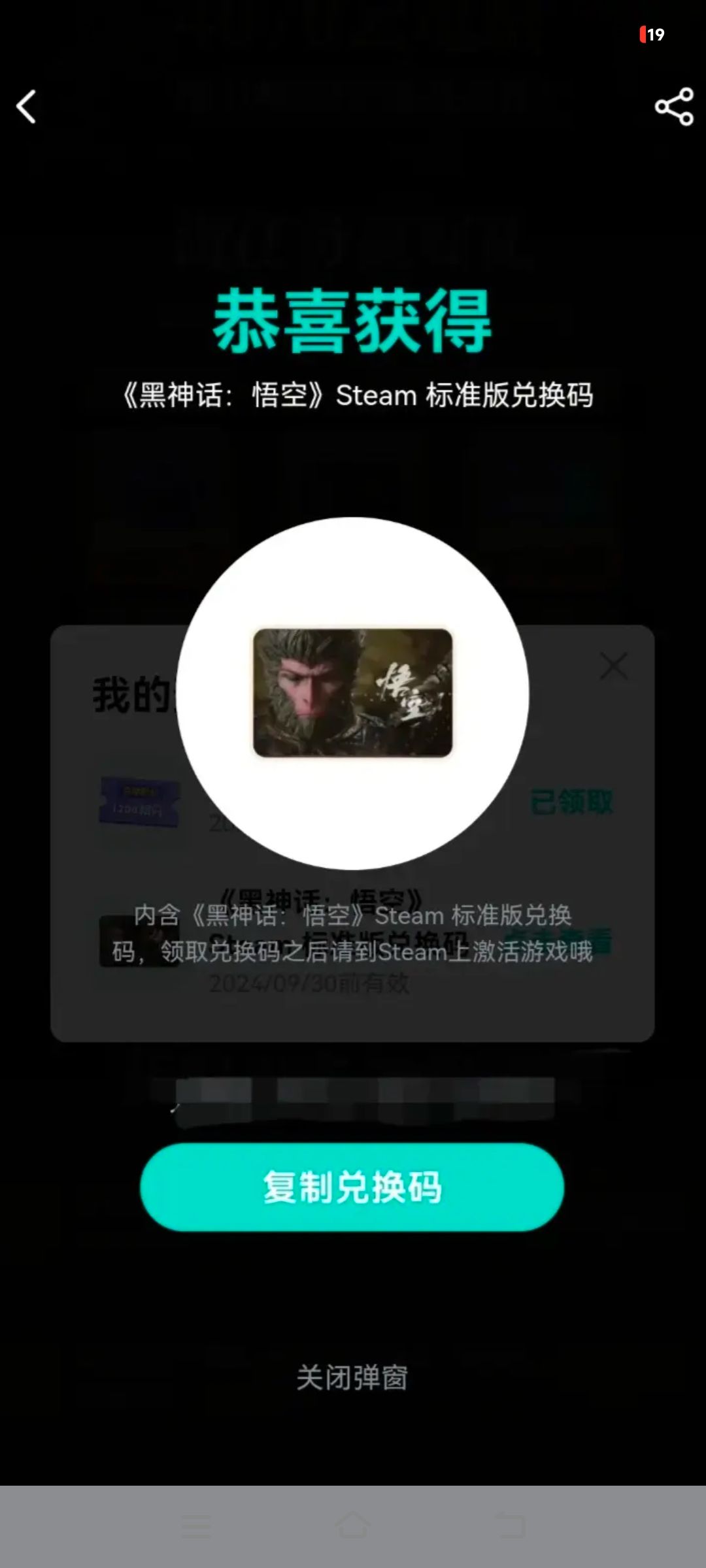 来领黑神话啦!!! 2