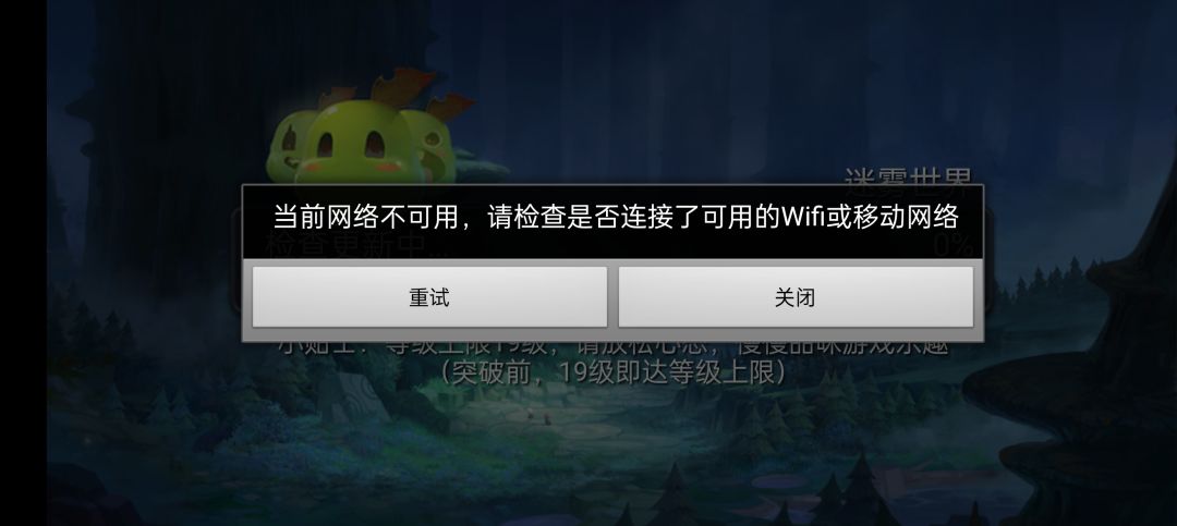 还能下载，什么时候能突然进入呢 2