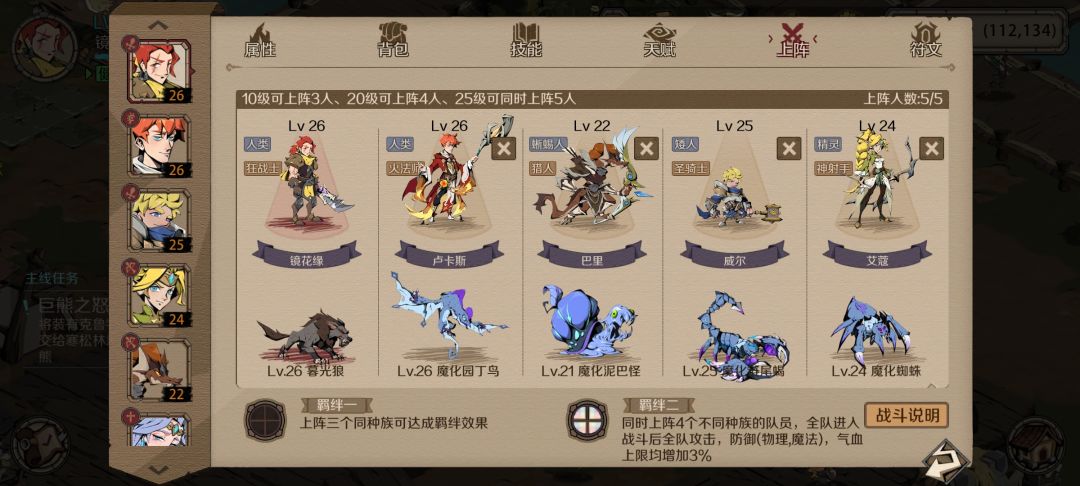 觉得不错的平民阵容 1